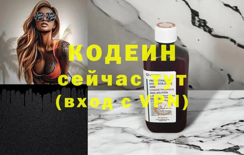 Codein напиток Lean (лин)  продажа наркотиков  Нелидово 