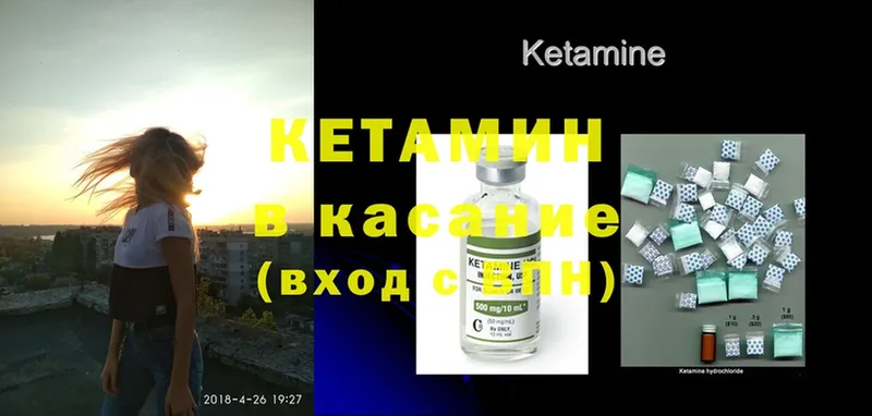 КЕТАМИН ketamine  Нелидово 